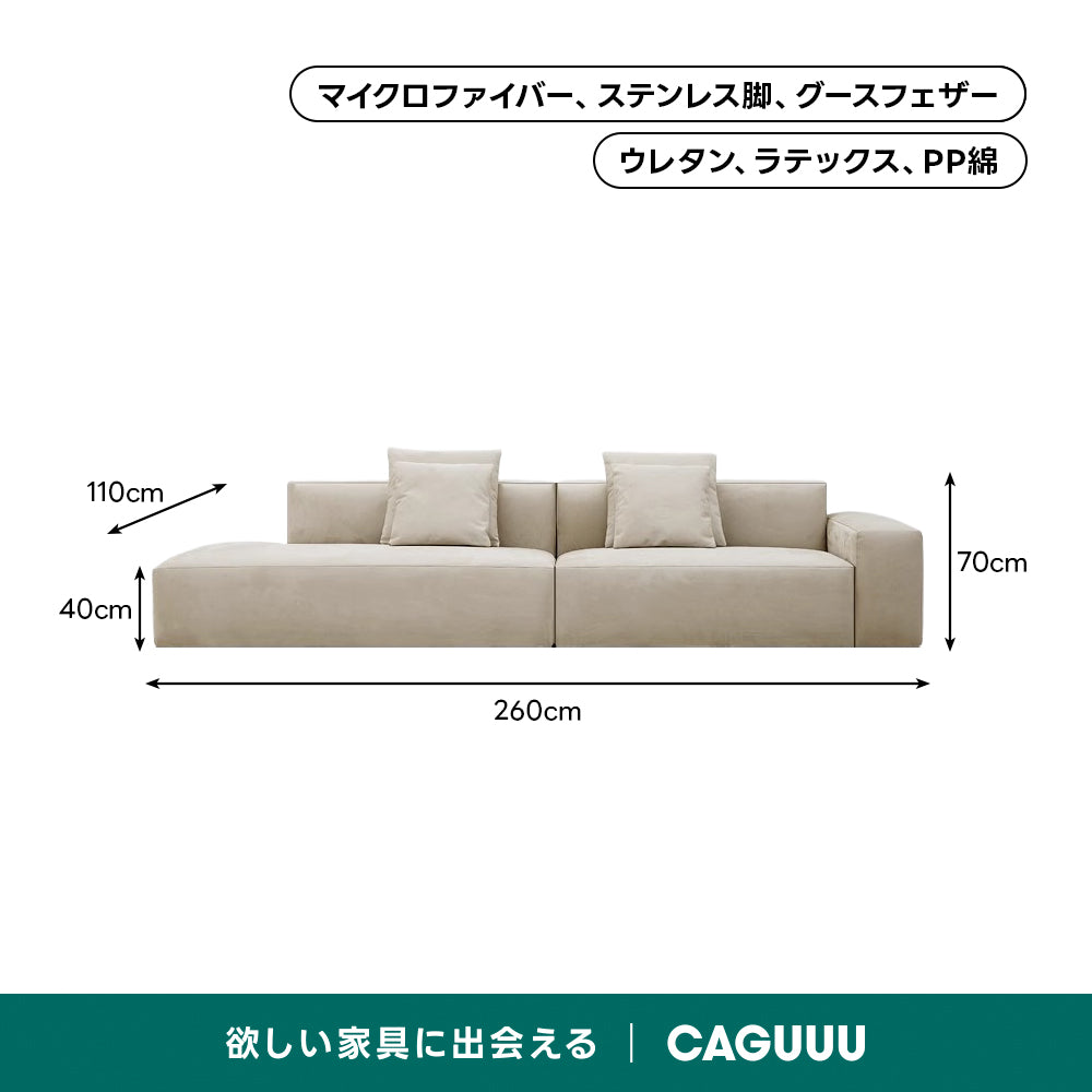 極厚ラテックス×ウレタンモダンリビングソファ【色・サイズ・素材カスタマイズ可】