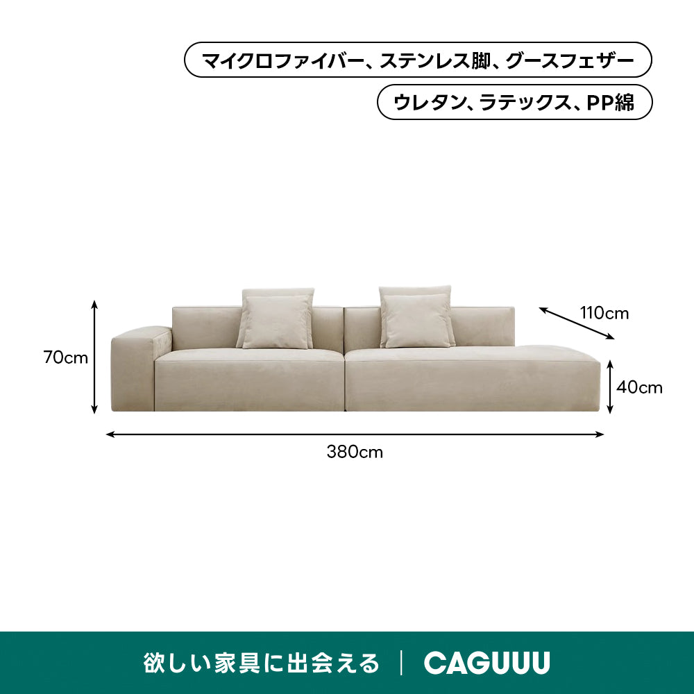 極厚ラテックス×ウレタンモダンリビングソファ【色・サイズ・素材カスタマイズ可】