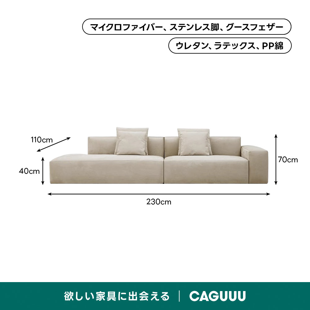 極厚ラテックス×ウレタンモダンリビングソファ【色・サイズ・素材カスタマイズ可】