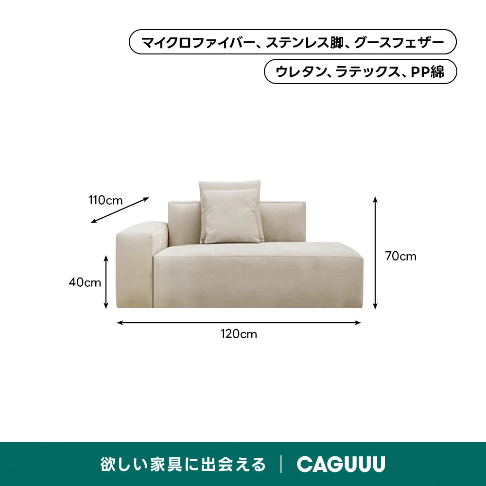 極厚ラテックス×ウレタンモダンリビングソファ【色・サイズ・素材カスタマイズ可】