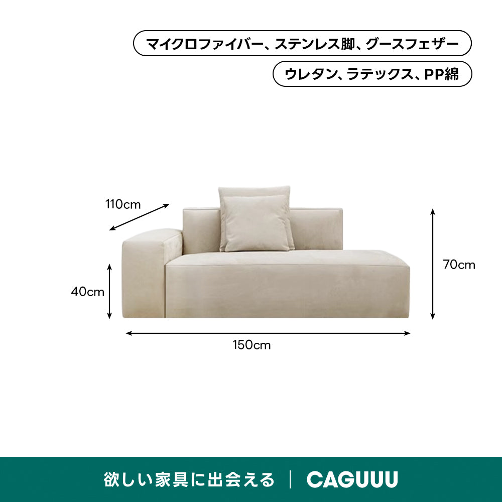 極厚ラテックス×ウレタンモダンリビングソファ【色・サイズ・素材カスタマイズ可】