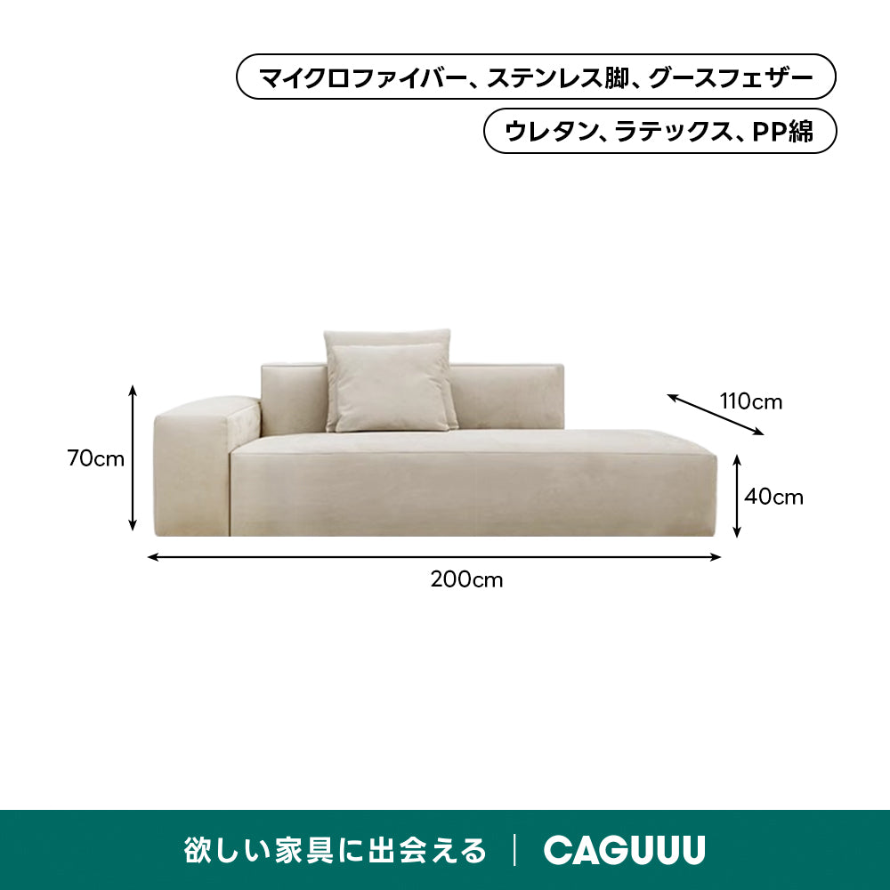 極厚ラテックス×ウレタンモダンリビングソファ【色・サイズ・素材カスタマイズ可】