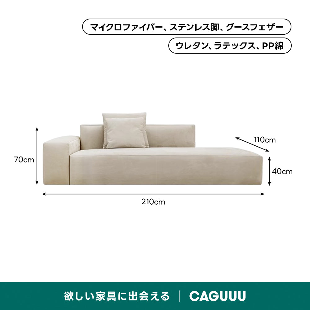 極厚ラテックス×ウレタンモダンリビングソファ【色・サイズ・素材カスタマイズ可】