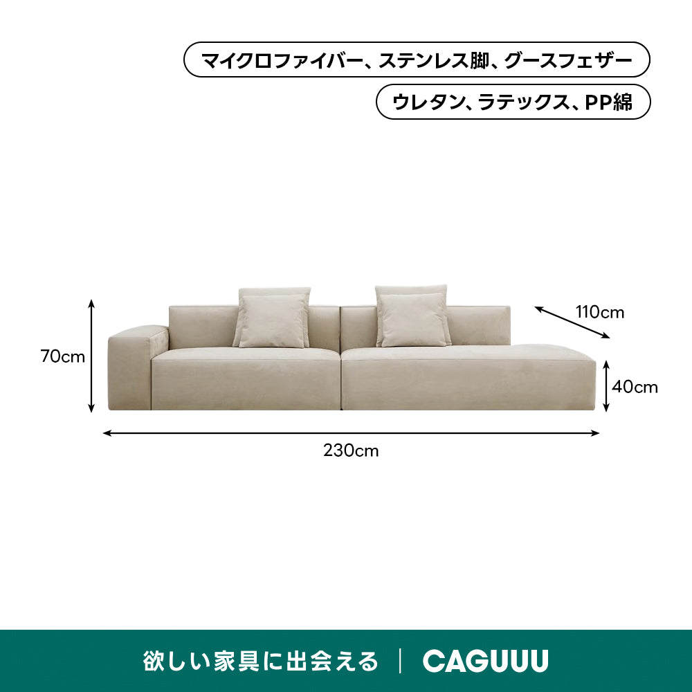 極厚ラテックス×ウレタンモダンリビングソファ【色・サイズ・素材カスタマイズ可】