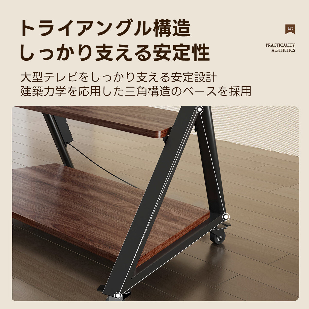 クラシックモダンテレビスタンド｜耐荷重100kgの圧倒的耐久力と場所を選ばない静音キャスター付き