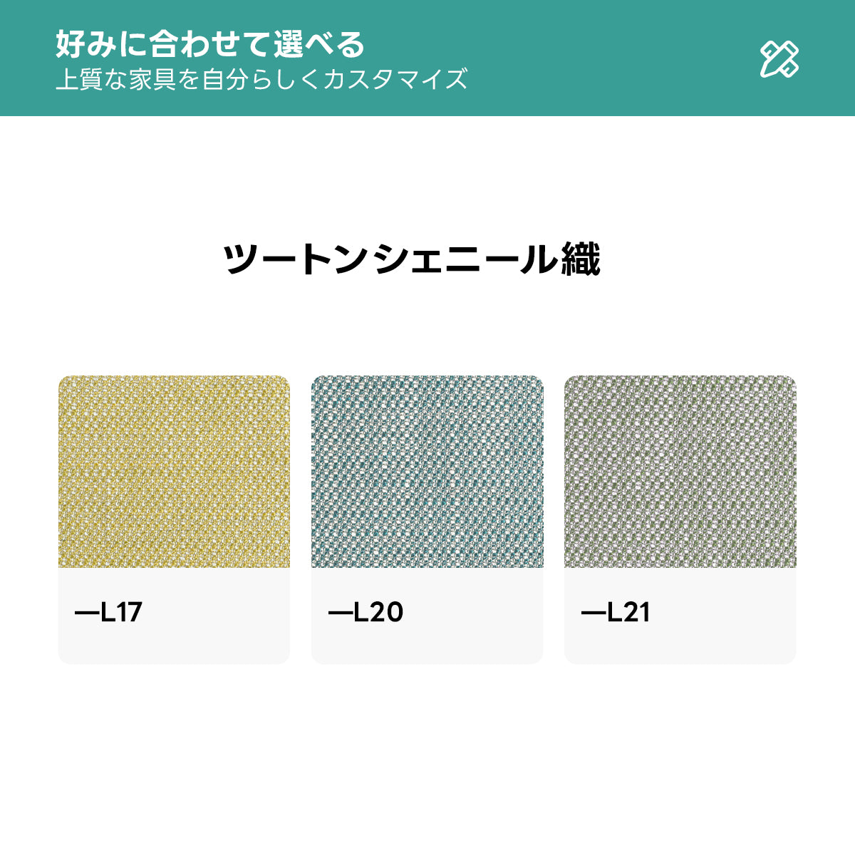 洗濯できるカバー付きリラックスシステムソファ【色・素材カスタマイズ可】