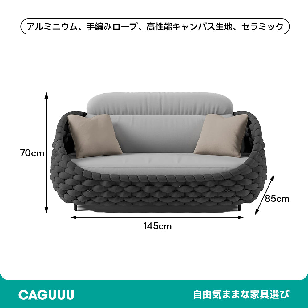 モダン風編み込みソファチェアセット