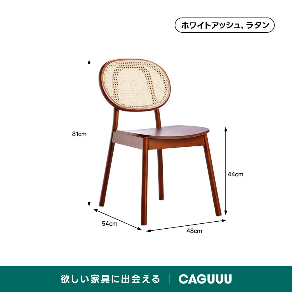 【在庫処分セール】木製ラタン ダイニングチェア