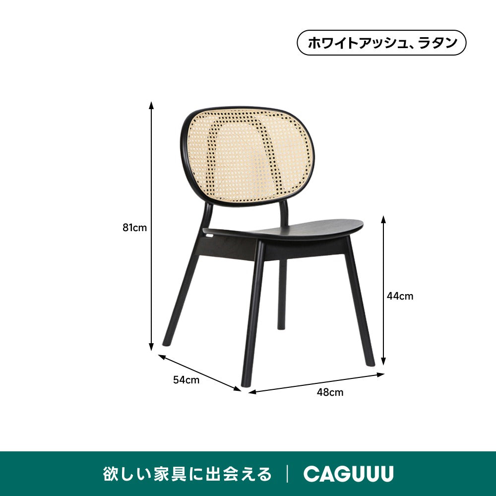 【在庫処分セール】木製ラタン ダイニングチェア
