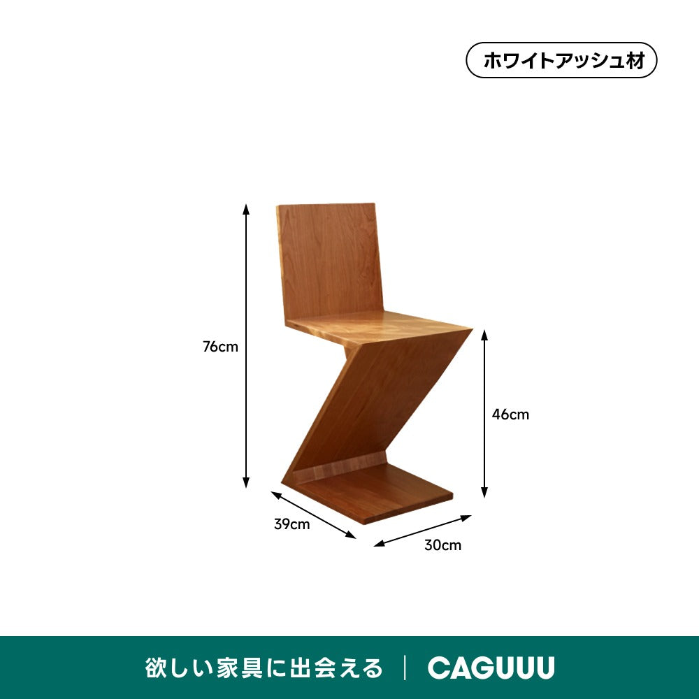 【在庫処分セール】木製Z字デザインチェア