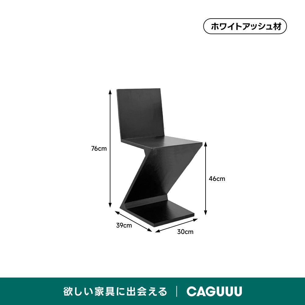 【在庫処分セール】木製Z字デザインチェア