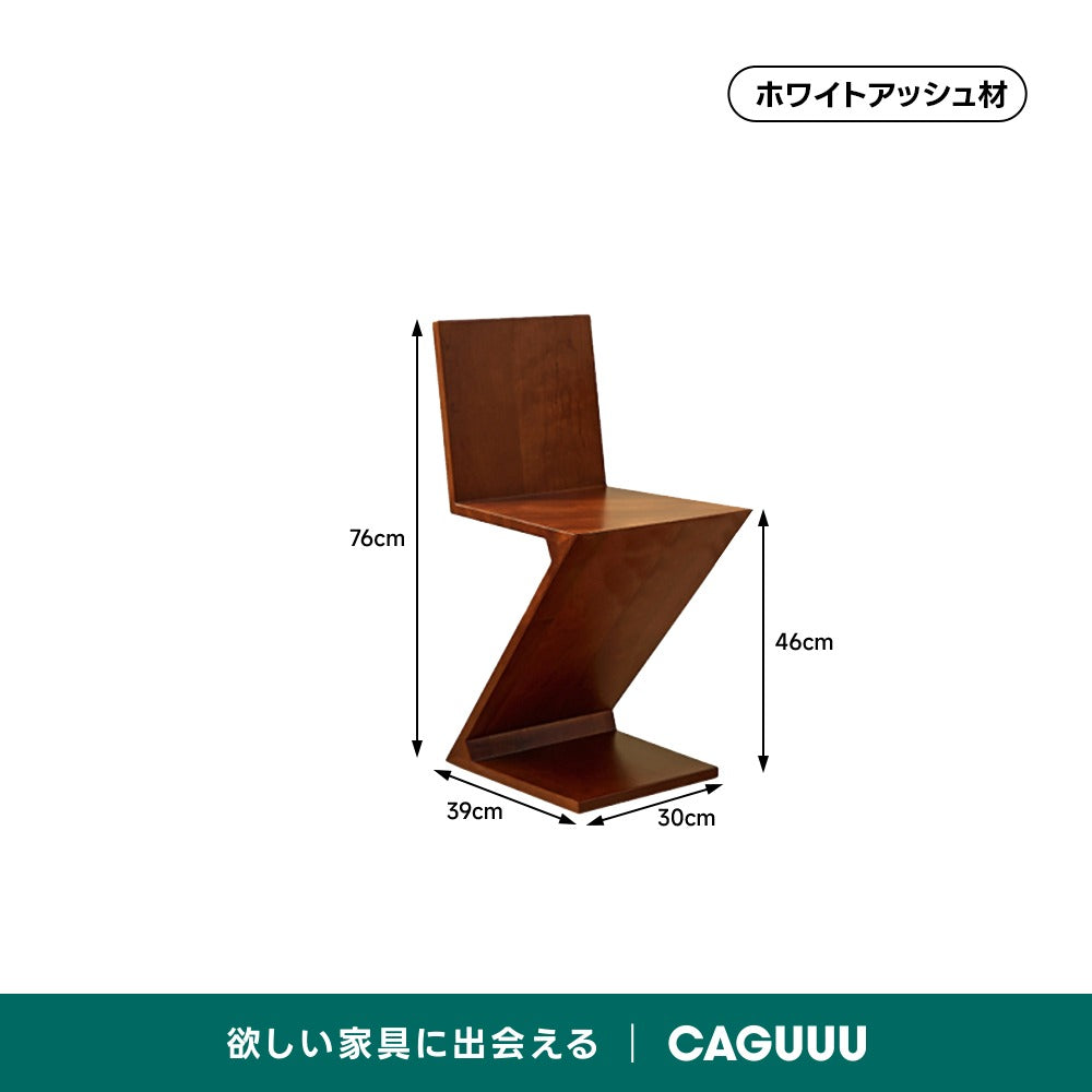 【在庫処分セール】木製Z字デザインチェア