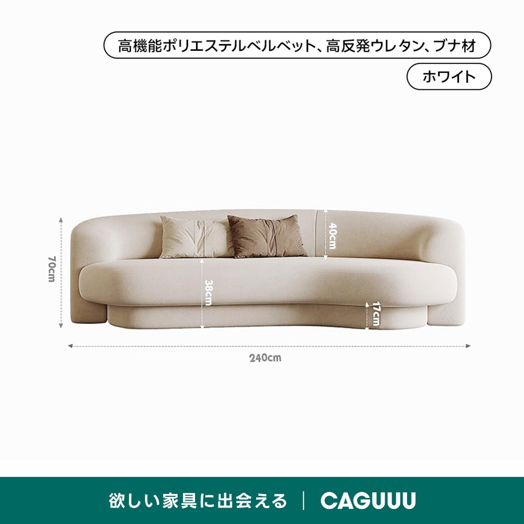【在庫処分セール】北欧風ベルベット調リビングソファ