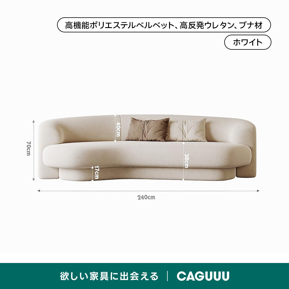 【在庫処分セール】北欧風ベルベット調リビングソファ