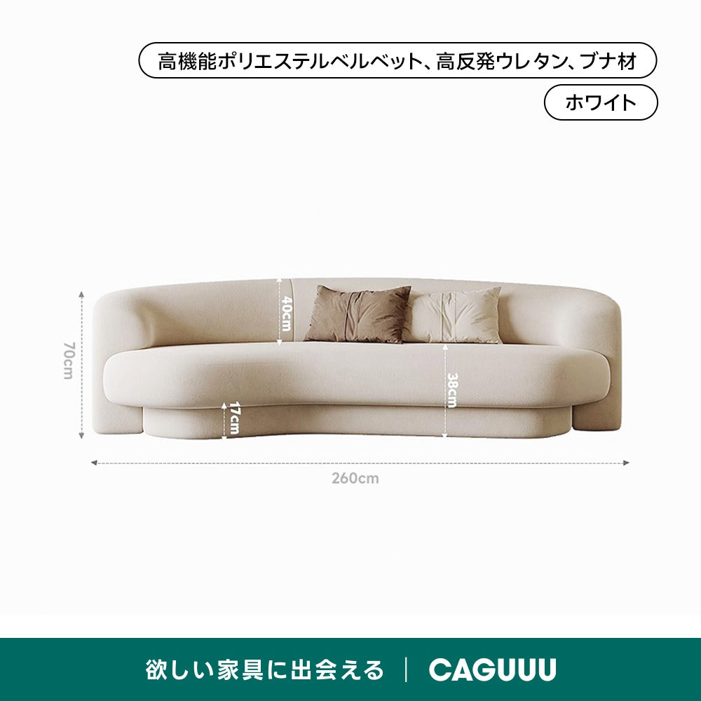 【在庫処分セール】北欧風ベルベット調リビングソファ