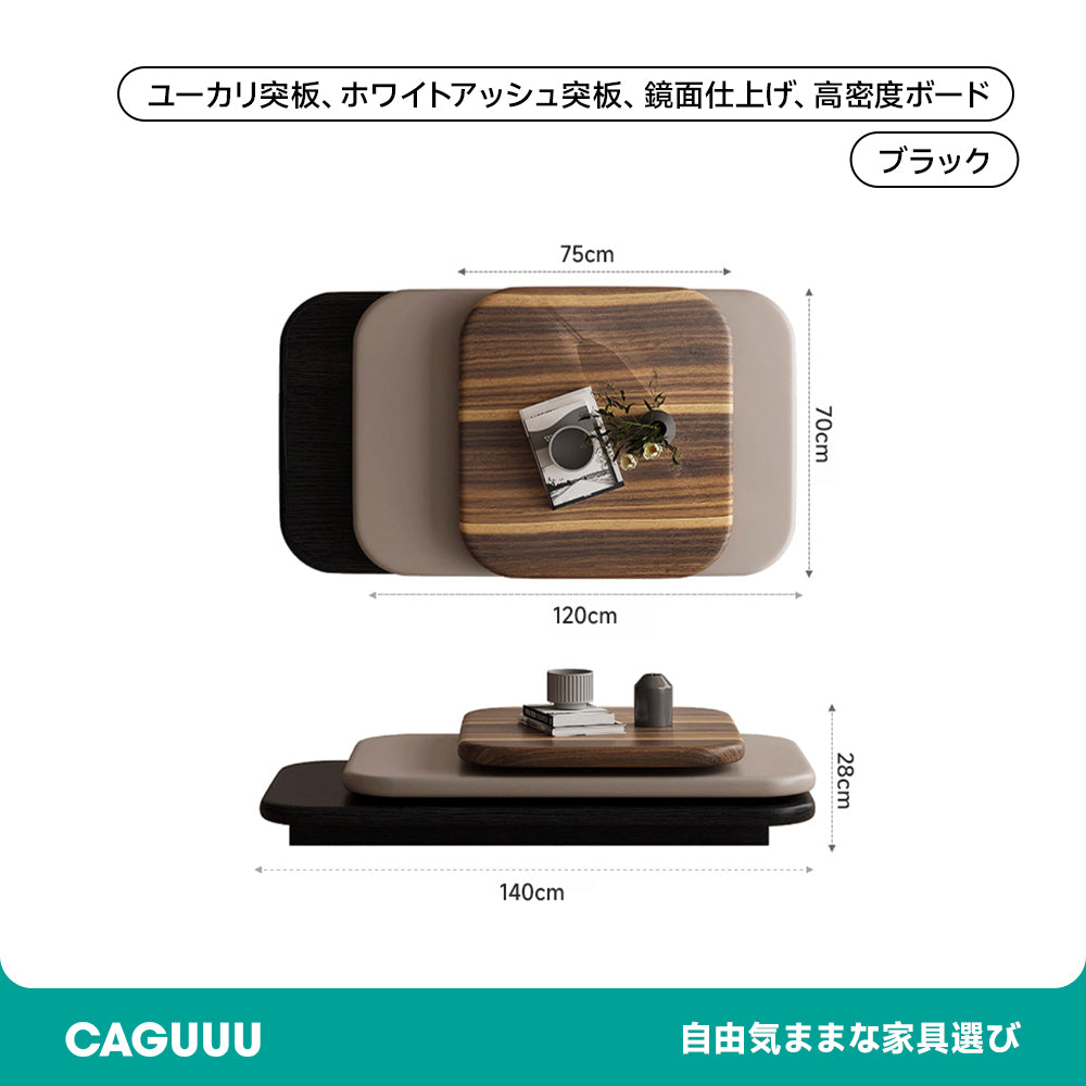 【在庫処分セール】木目調回転式デザインセンターテーブル