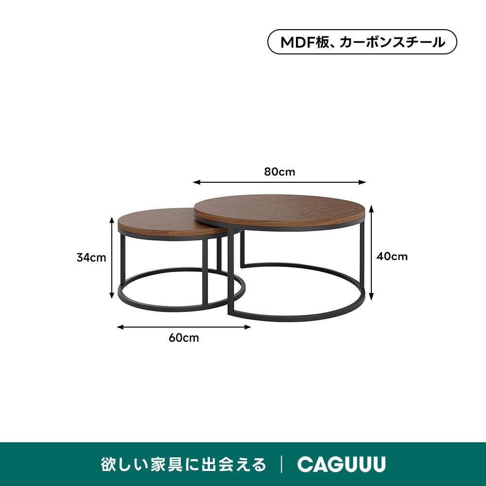 【在庫処分セール】ラウンドネストテーブル