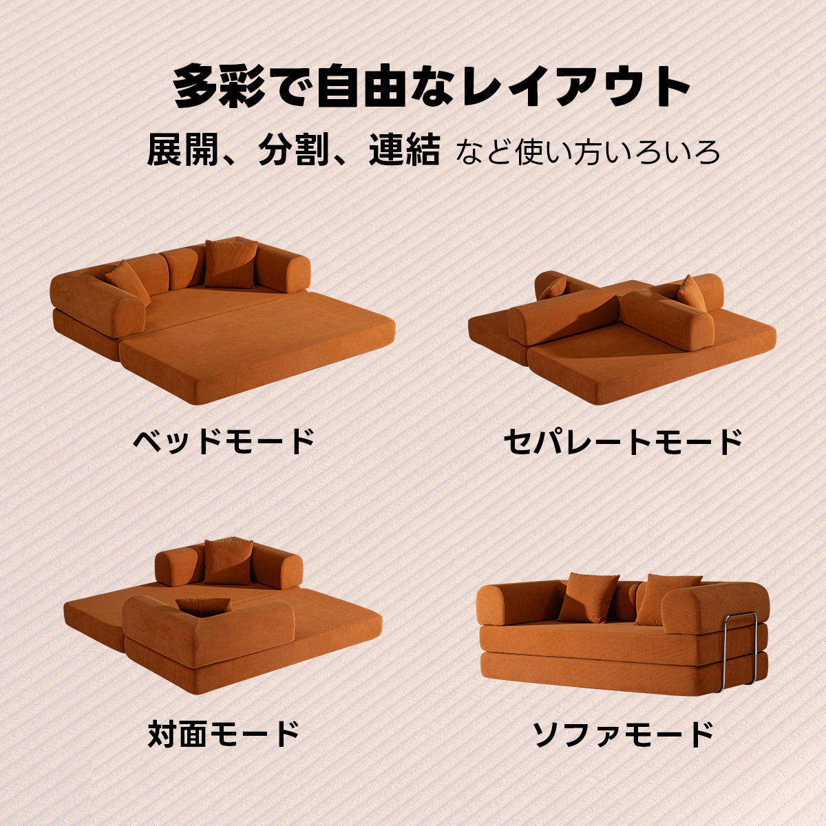 【売れ筋】Soft Prime レトロモダンソファベッド｜20色以上から選べるコーデュロイ2WAY【色カスタマイズ可】
