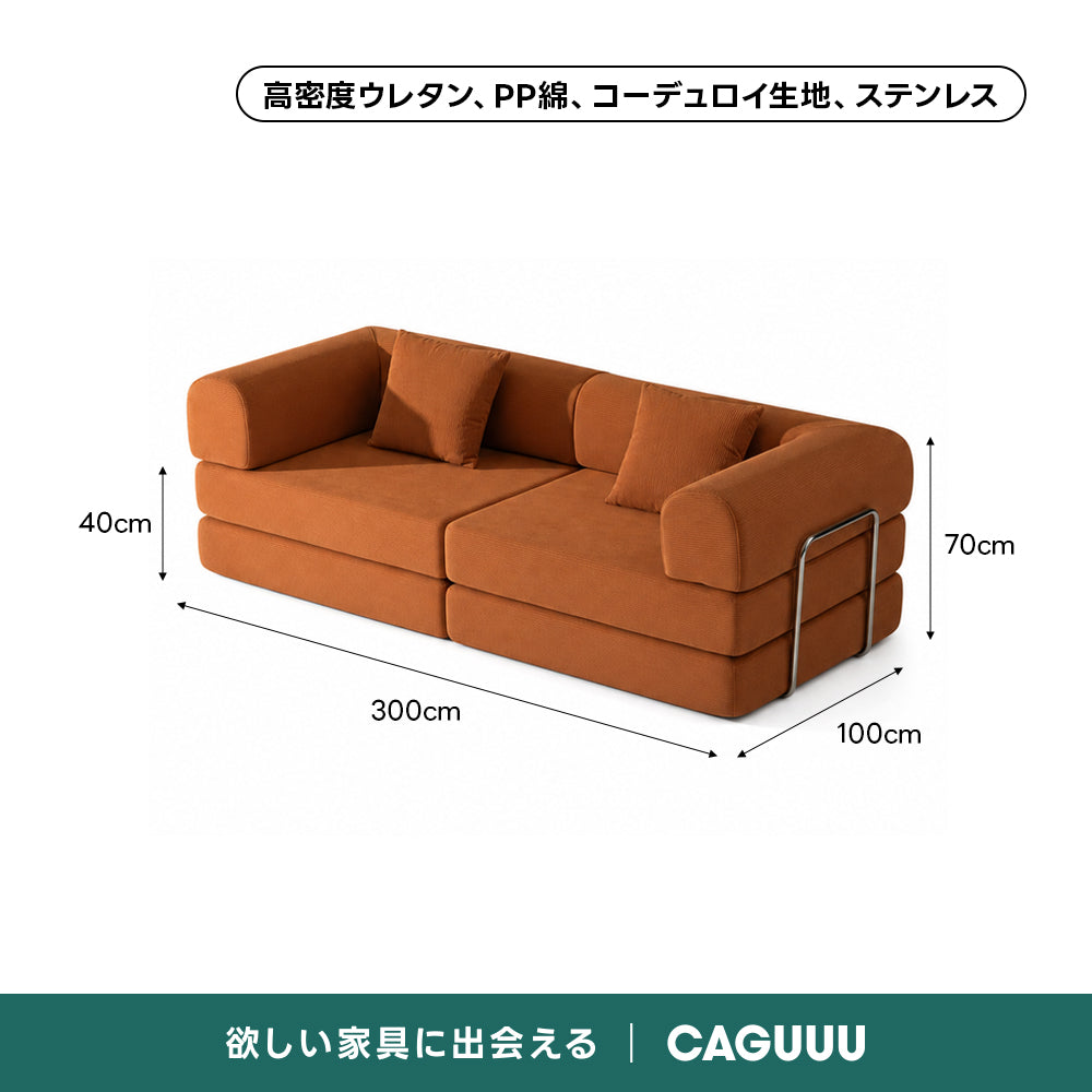 【売れ筋】Soft Prime レトロモダンソファベッド｜20色以上から選べるコーデュロイ2WAY【色カスタマイズ可】