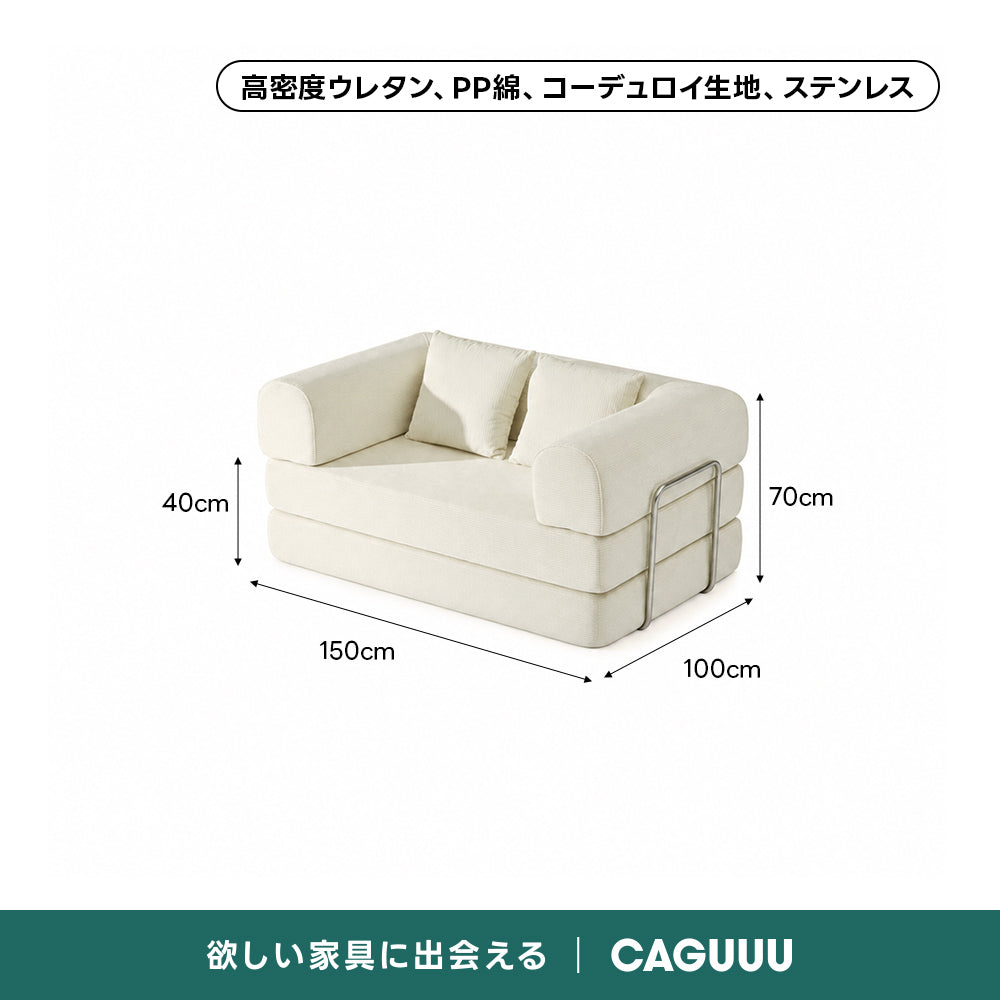 【売れ筋】Soft Prime レトロモダンソファベッド｜20色以上から選べるコーデュロイ2WAY【色カスタマイズ可】