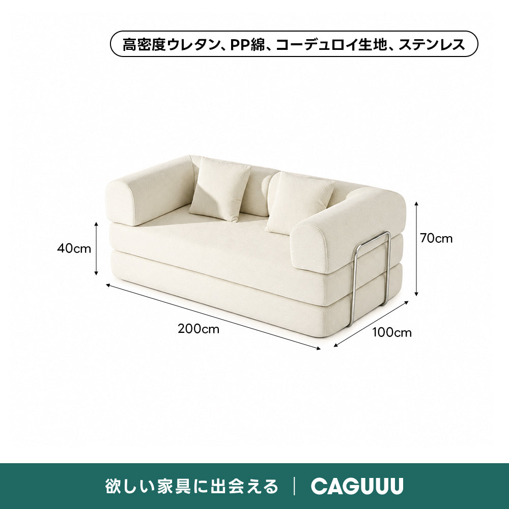 【売れ筋】Soft Prime レトロモダンソファベッド｜20色以上から選べるコーデュロイ2WAY【色カスタマイズ可】