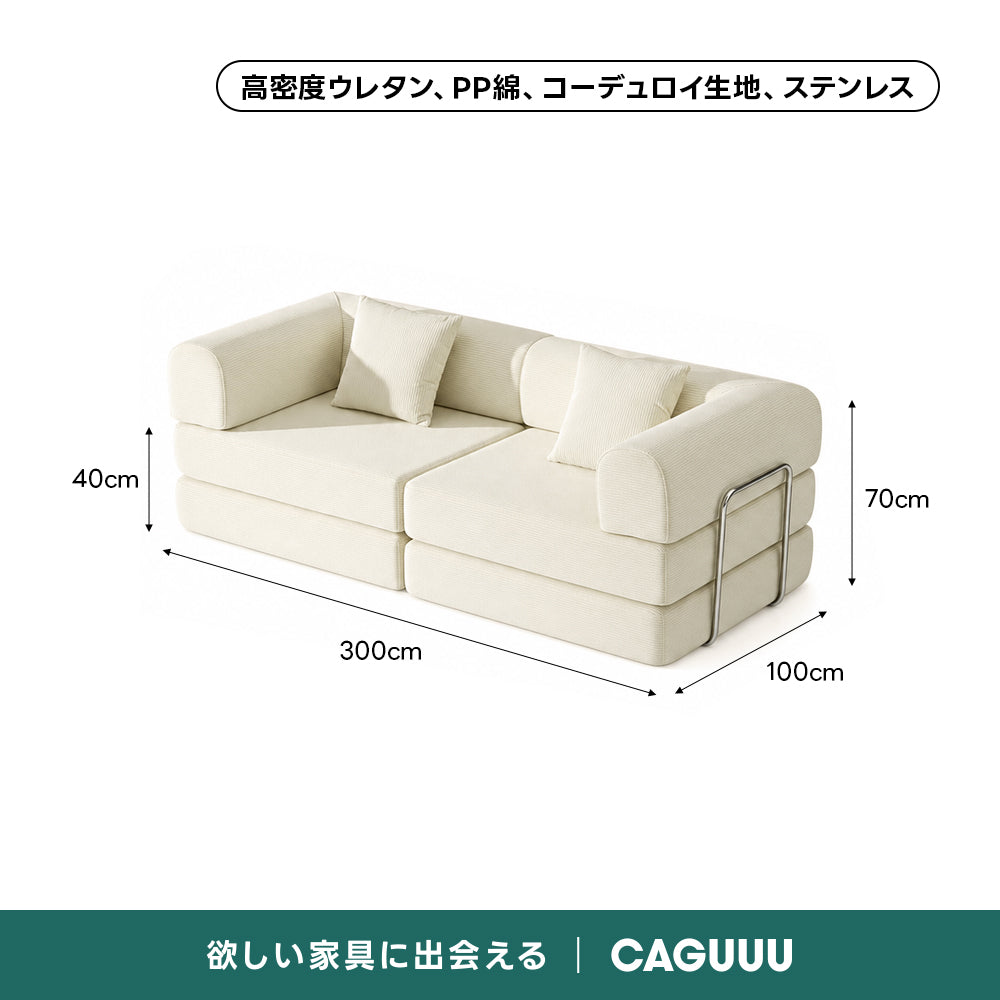 【売れ筋】Soft Prime レトロモダンソファベッド｜20色以上から選べるコーデュロイ2WAY【色カスタマイズ可】