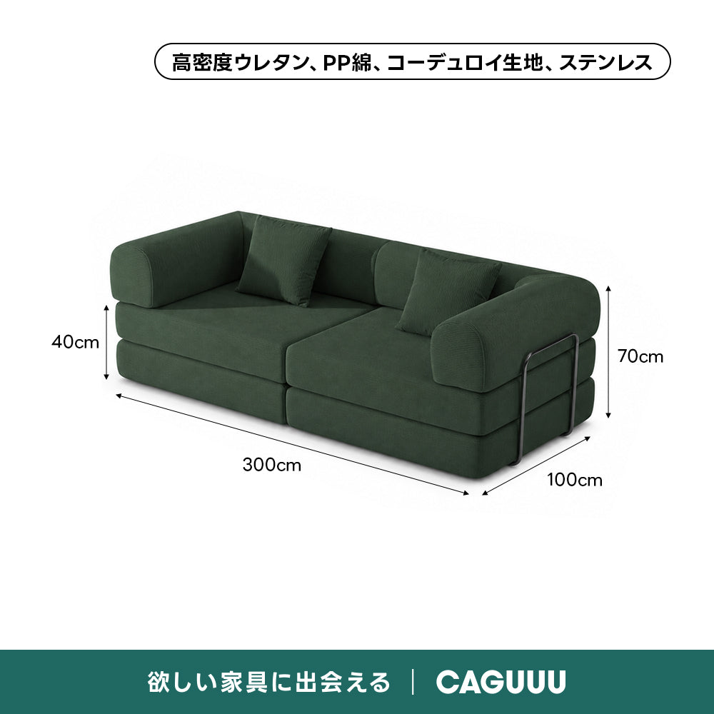 【売れ筋】Soft Prime レトロモダンソファベッド｜20色以上から選べるコーデュロイ2WAY【色カスタマイズ可】