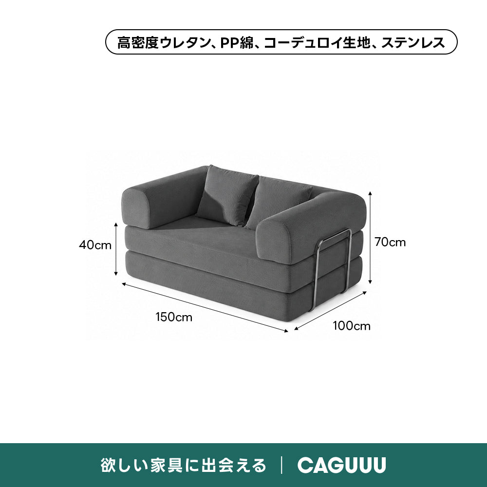 【売れ筋】Soft Prime レトロモダンソファベッド｜20色以上から選べるコーデュロイ2WAY【色カスタマイズ可】