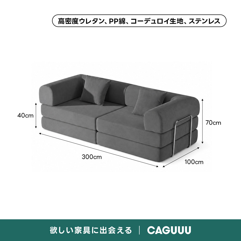 【売れ筋】Soft Prime レトロモダンソファベッド｜20色以上から選べるコーデュロイ2WAY【色カスタマイズ可】