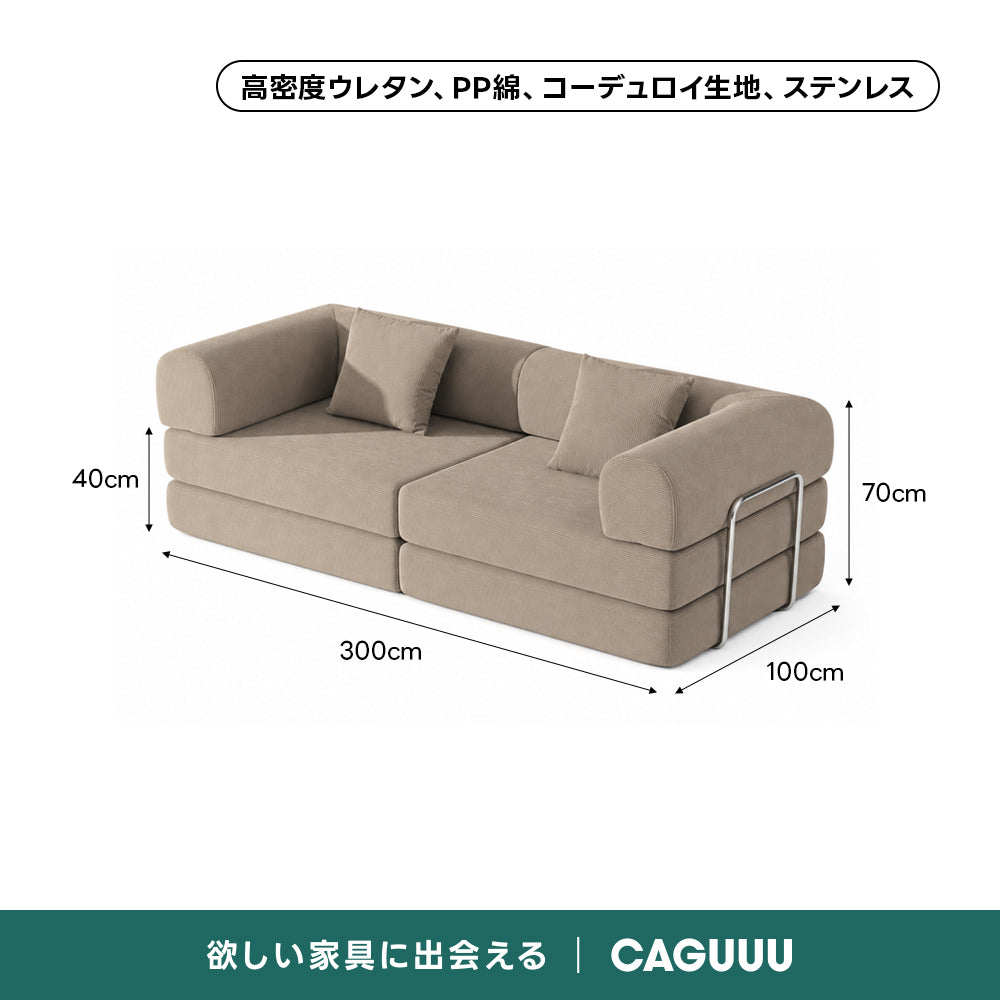【売れ筋】Soft Prime レトロモダンソファベッド｜20色以上から選べるコーデュロイ2WAY【色カスタマイズ可】