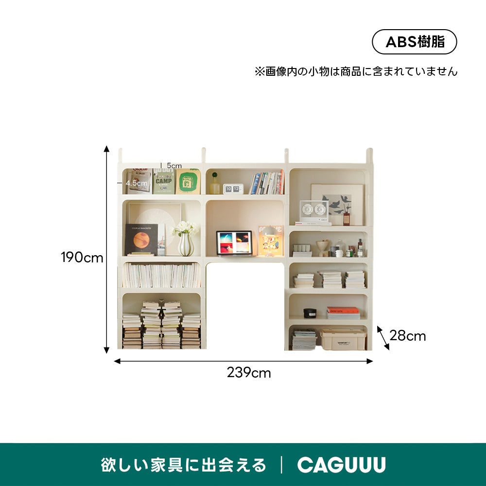 モジュール式ブックシェルフ
