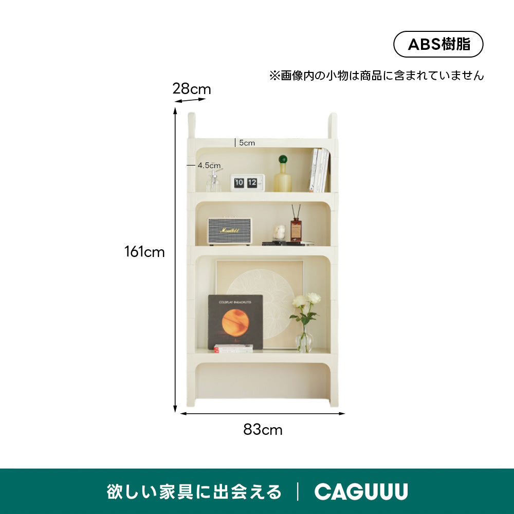 モジュール式ブックシェルフ