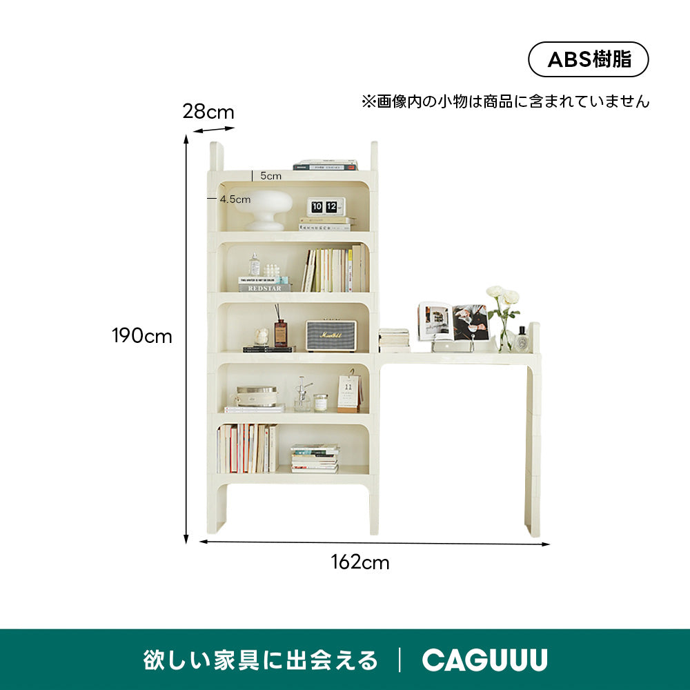 モジュール式ブックシェルフ
