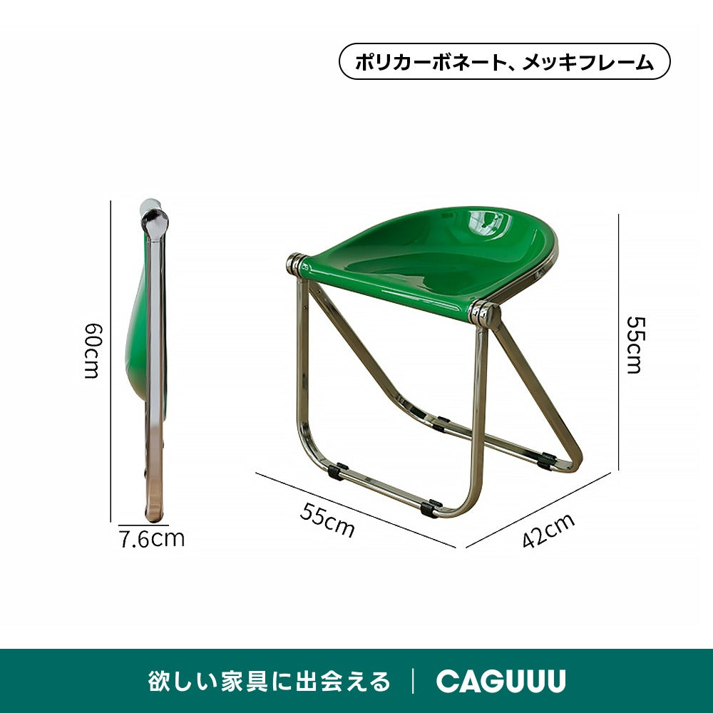 折りたたみ式デザインチェア