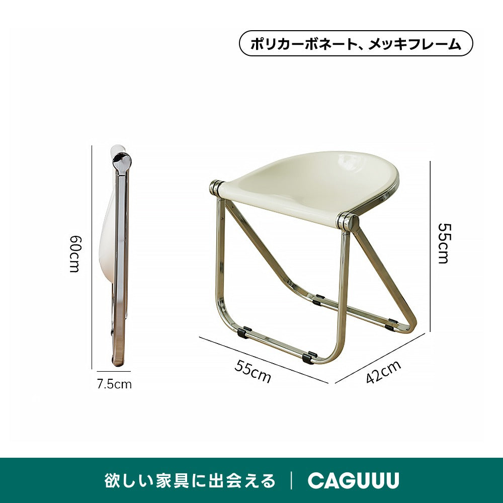 折りたたみ式デザインチェア