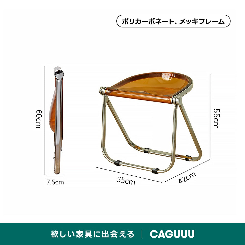 折りたたみ式デザインチェア