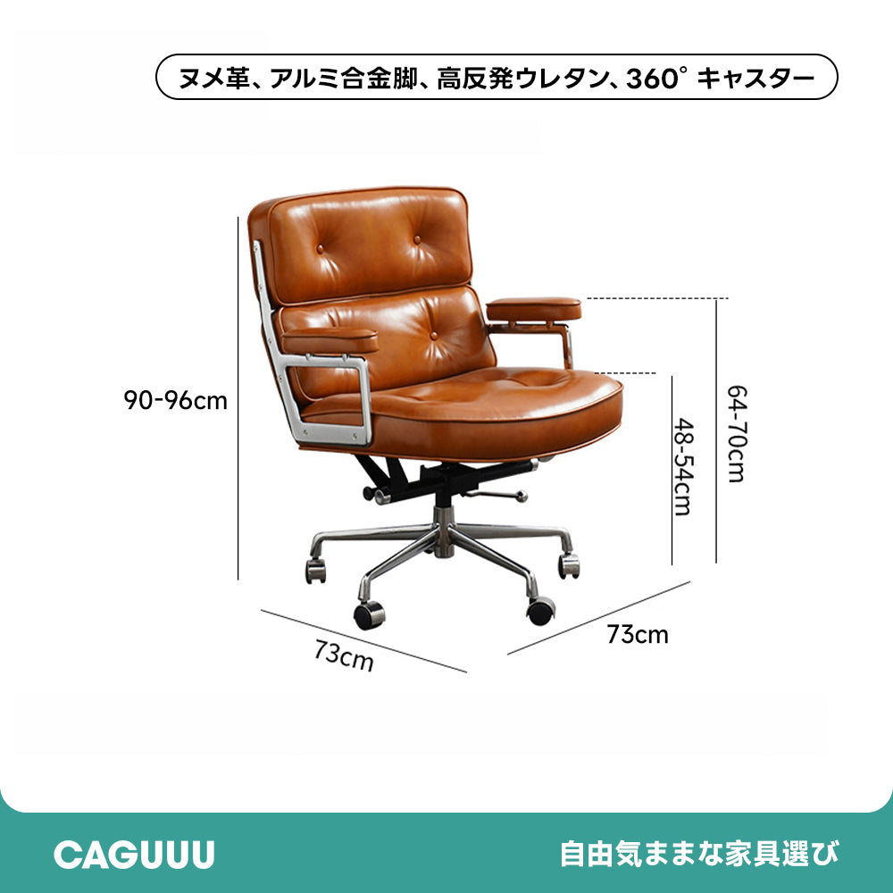 【在庫処分セール】調整式レザーオフィスチェア