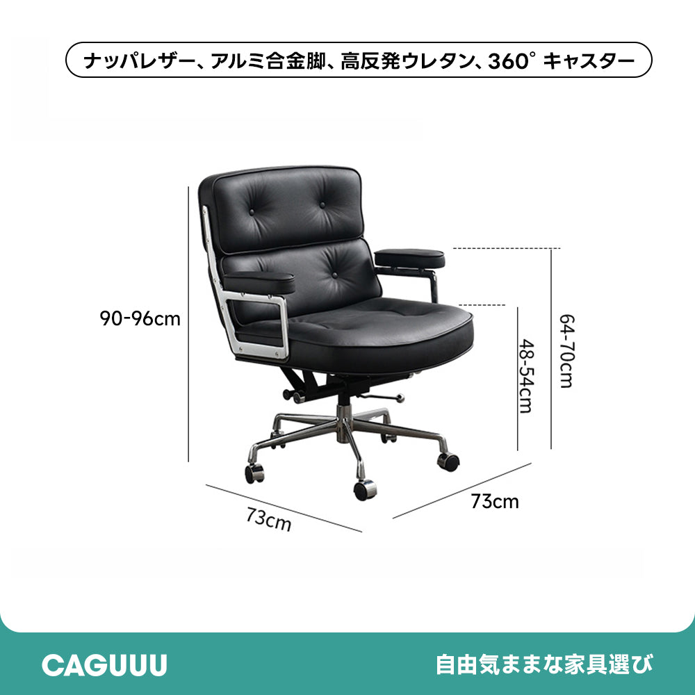 【在庫処分セール】調整式レザーオフィスチェア