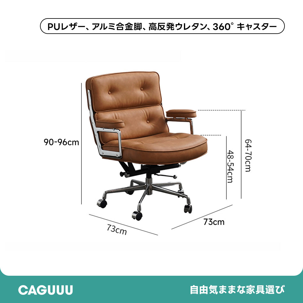 【在庫処分セール】調整式レザーオフィスチェア