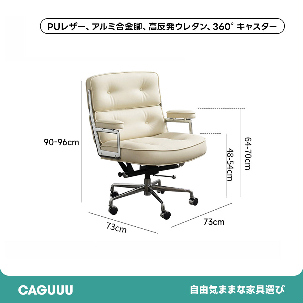 【在庫処分セール】調整式レザーオフィスチェア