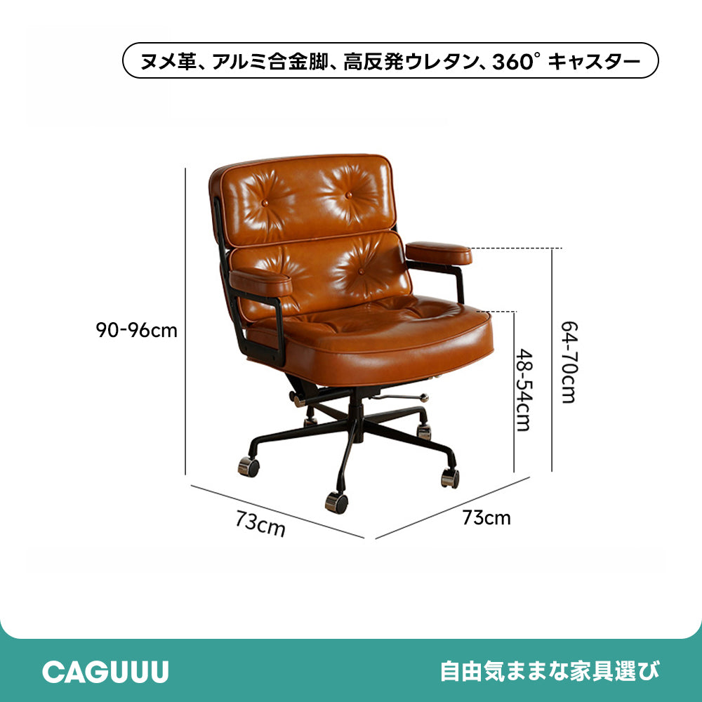 【在庫処分セール】調整式レザーオフィスチェア