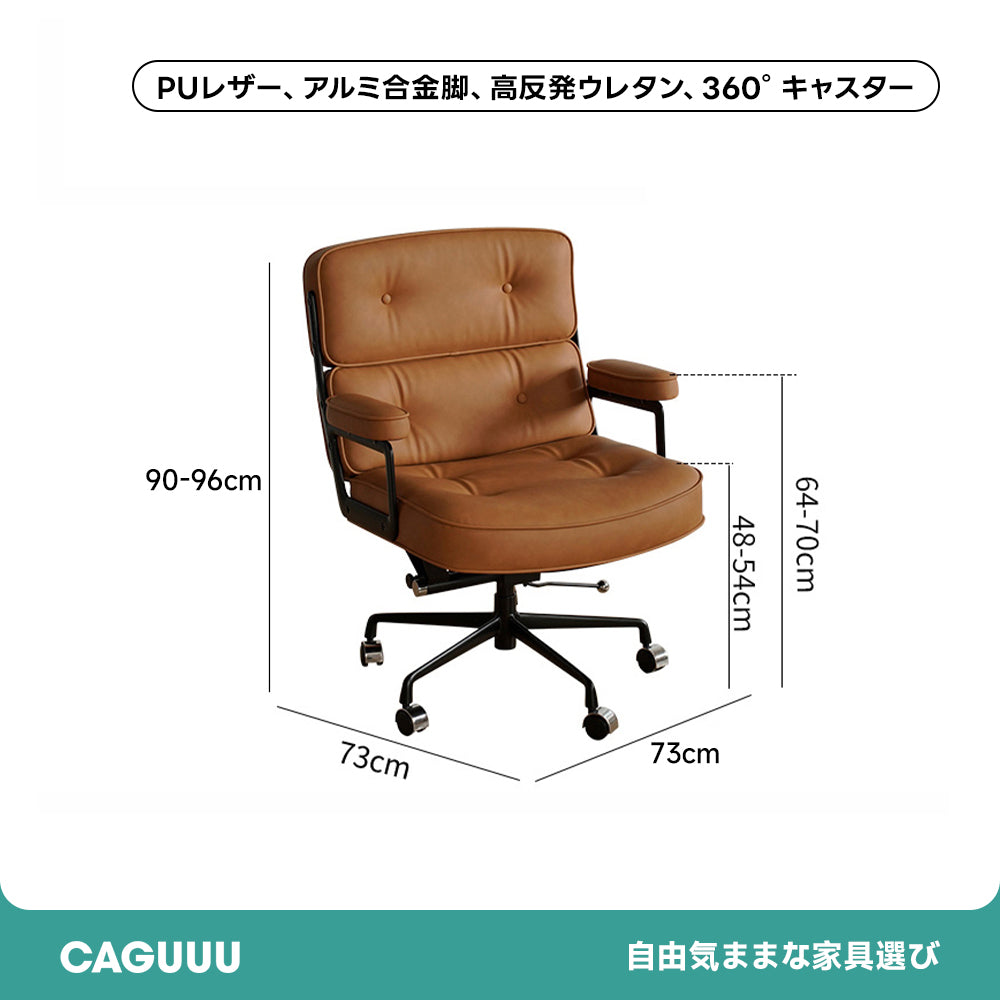 【在庫処分セール】調整式レザーオフィスチェア