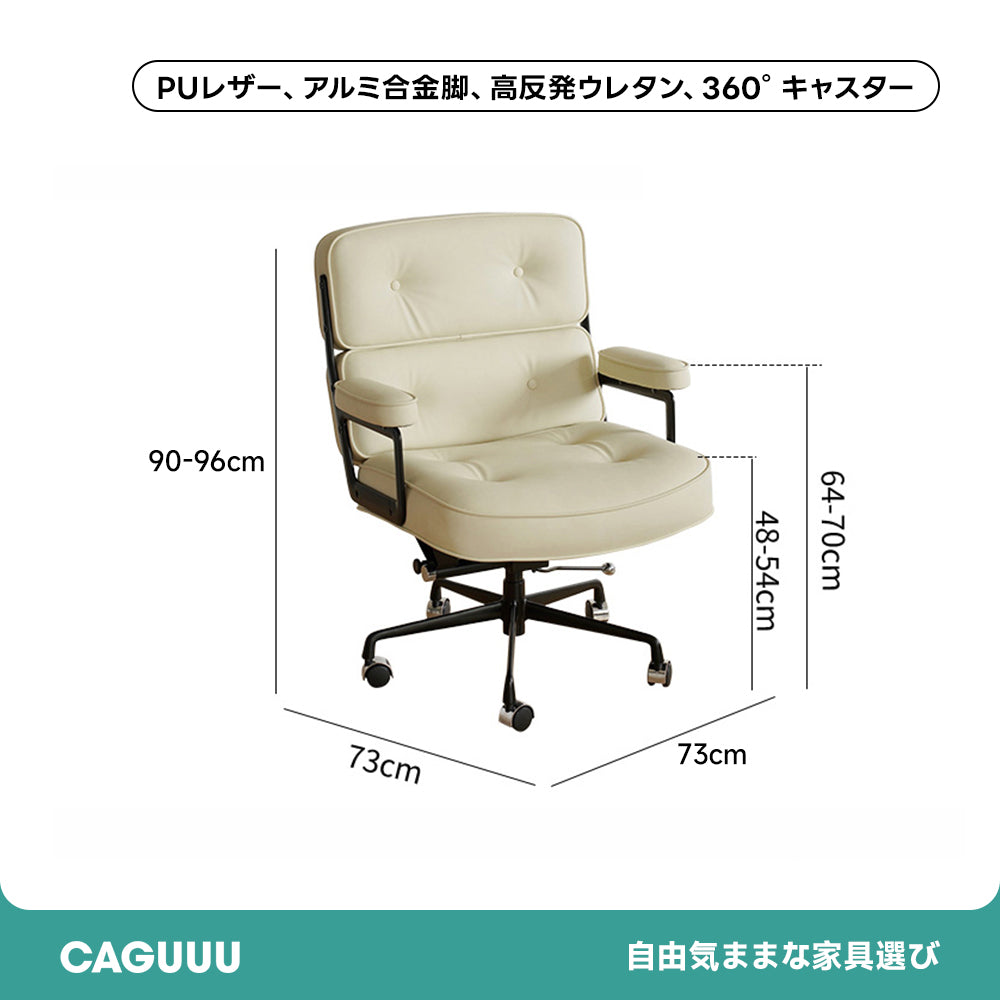 【在庫処分セール】調整式レザーオフィスチェア