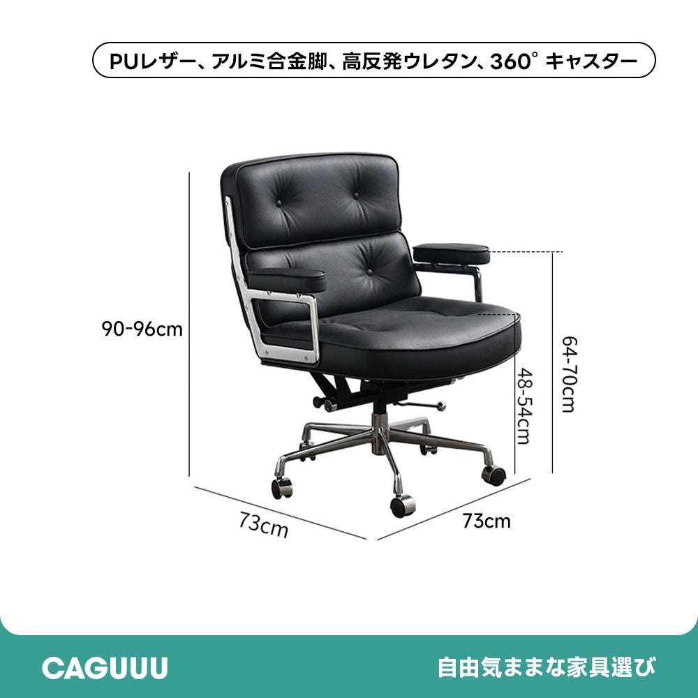 【在庫処分セール】調整式レザーオフィスチェア