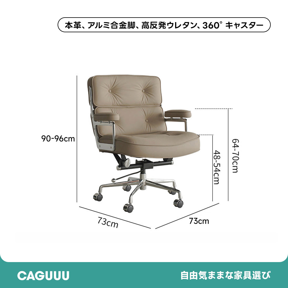 【在庫処分セール】調整式レザーオフィスチェア