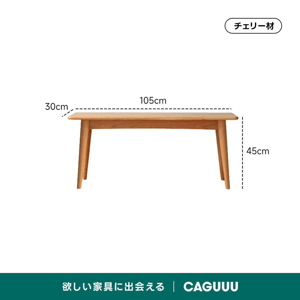 【在庫処分セール】Woody Prime Cherry 木製ナチュナルロングベンチ【高級天然チェリー材】