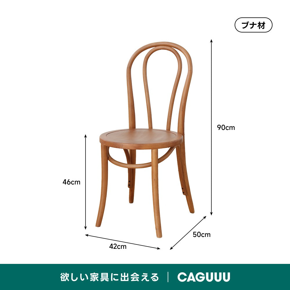 ベントウッドチェア【椅子2脚セット15%OFF】