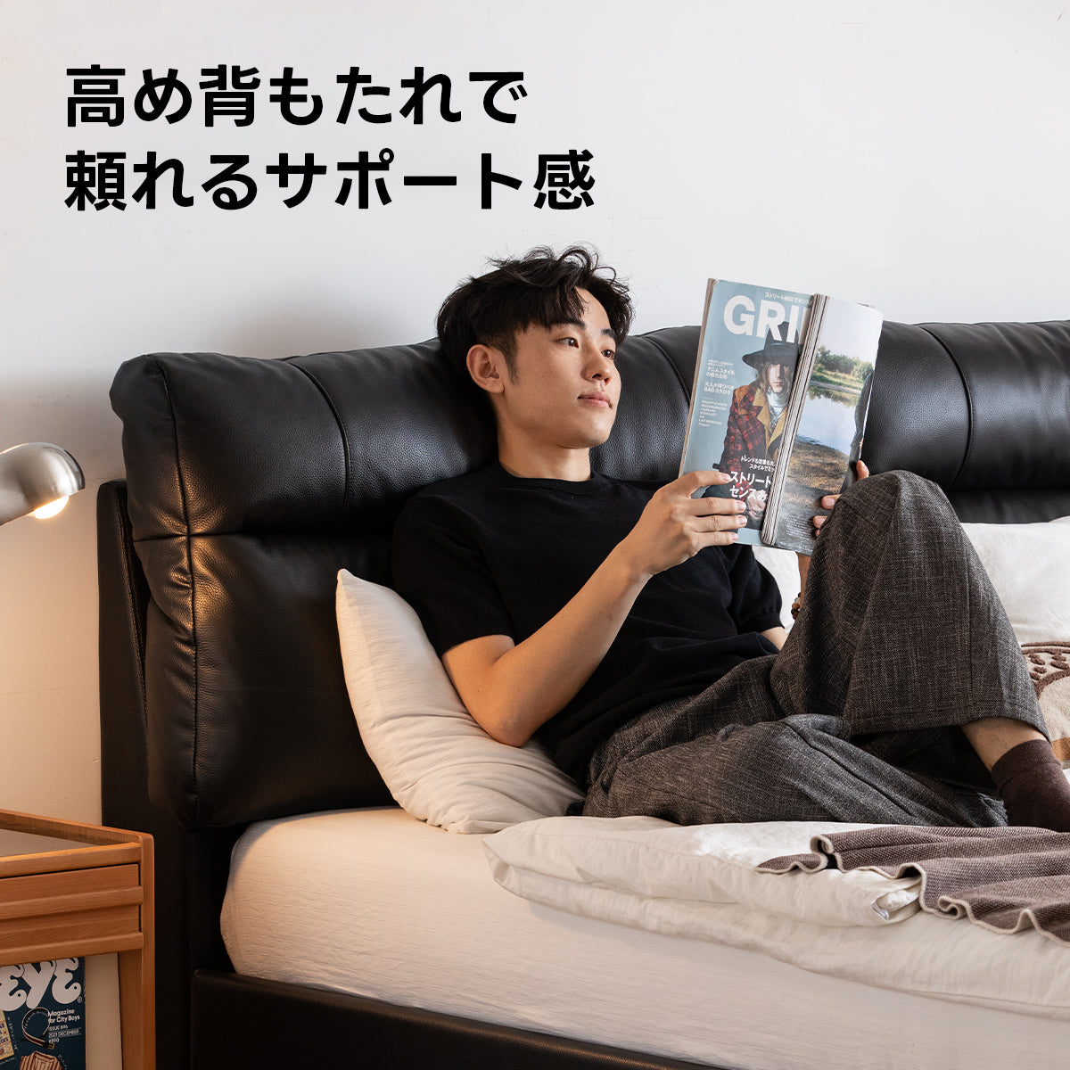 トップグレインレザーモダンデザインベッド｜トップグレインレザーを使用した高めの背もたれ設計でくつろげるベッド