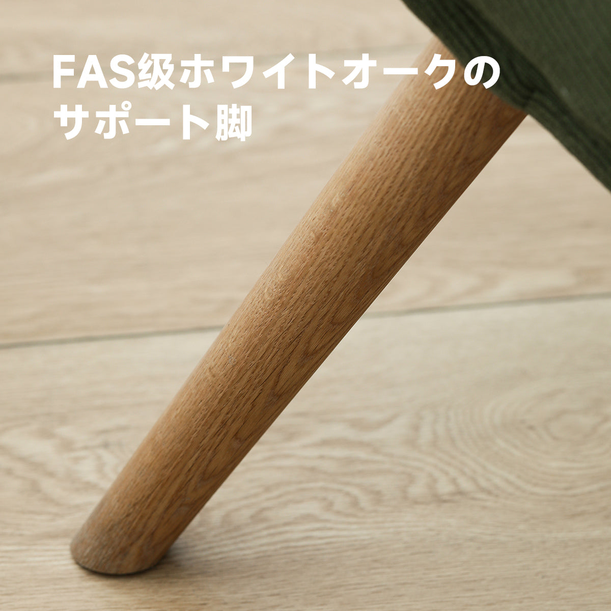 【売れ筋】Woody Prime Oak ハイバッククッションソファチェア【高級天然ホワイトオーク材】
