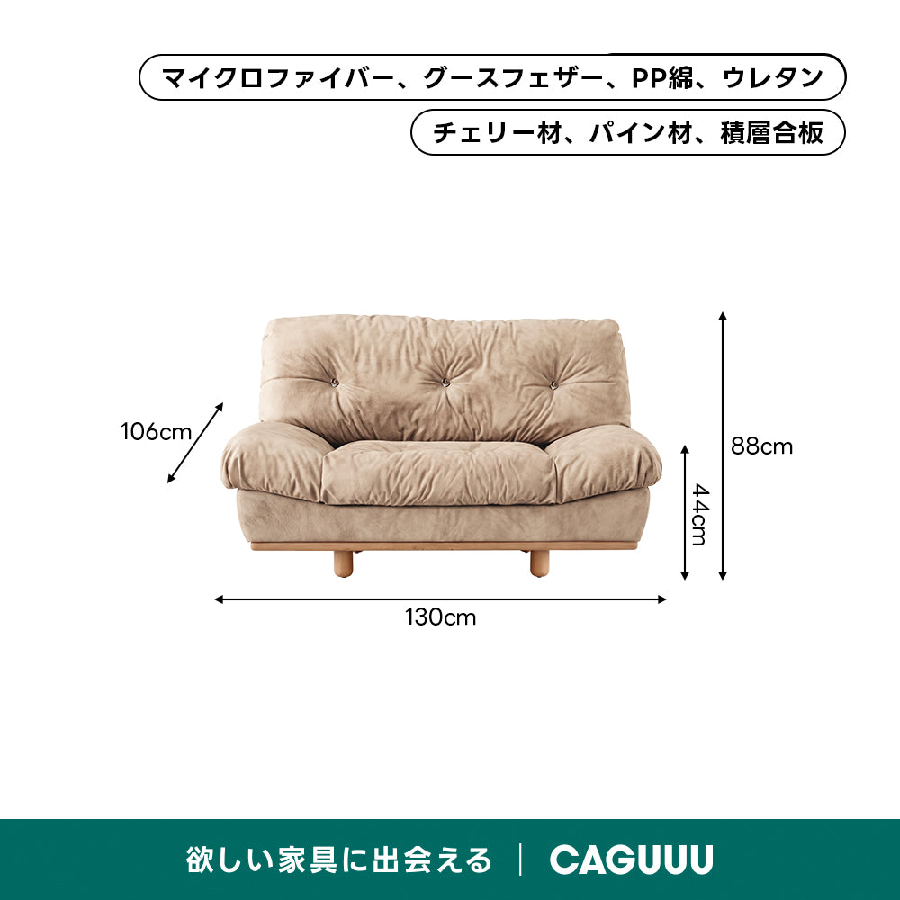 【売れ筋】Woody Prime Cherry クラシッククラウドソファ｜長く使える防水加工と優れた耐久性【色・素材カスタマイズ可】【高級天然チェリー材】